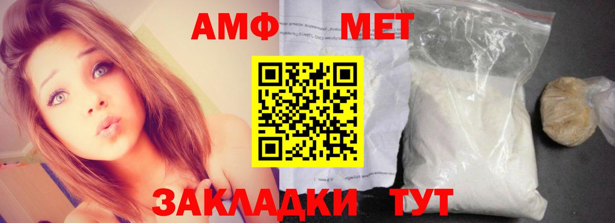 АМФ Premium  Amphetamine  Губкин 