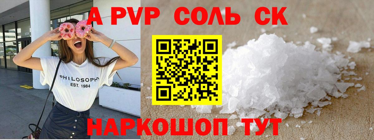 Alpha-PVP мука  Вход с VPN  A PVP VHQ  Alpha-PVP крисы CK  Губкин 
