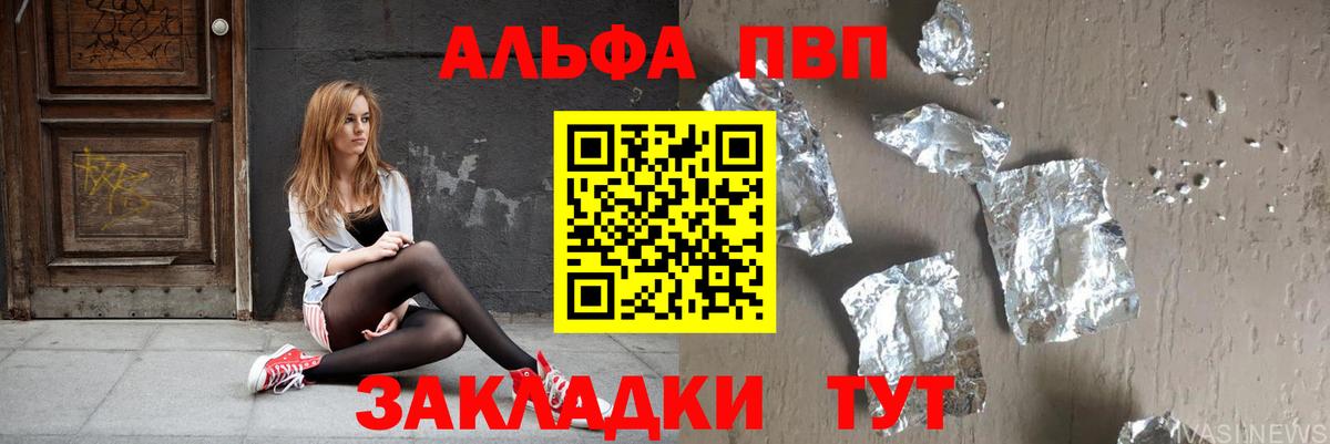 A PVP Соль  A PVP VHQ  Губкин  A-PVP VHQ 