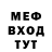 МЕФ мука Iosebi Zerekidze
