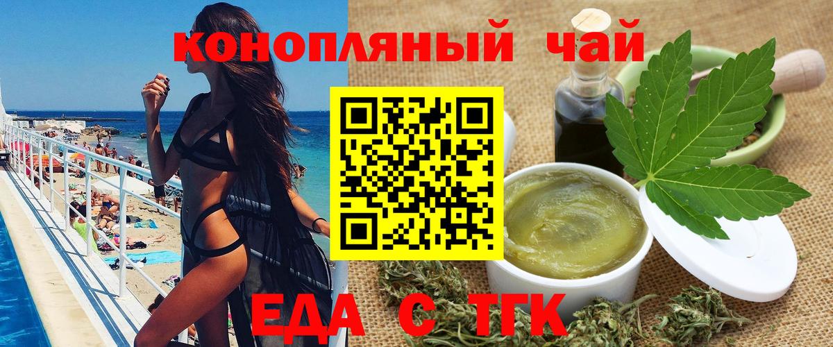 Губкин  Печенье с ТГК конопля  Вход с VPN 