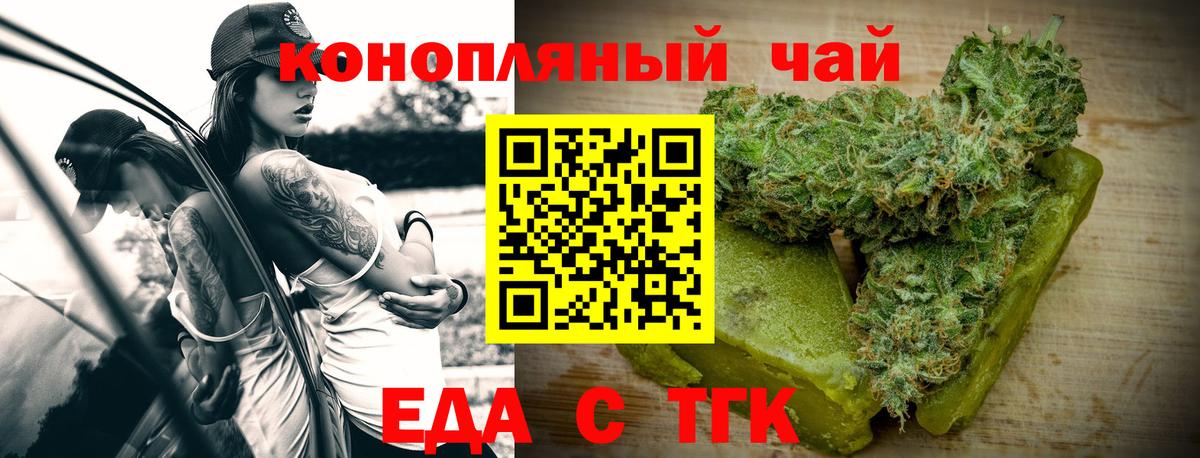 Печенье с ТГК марихуана Губкин