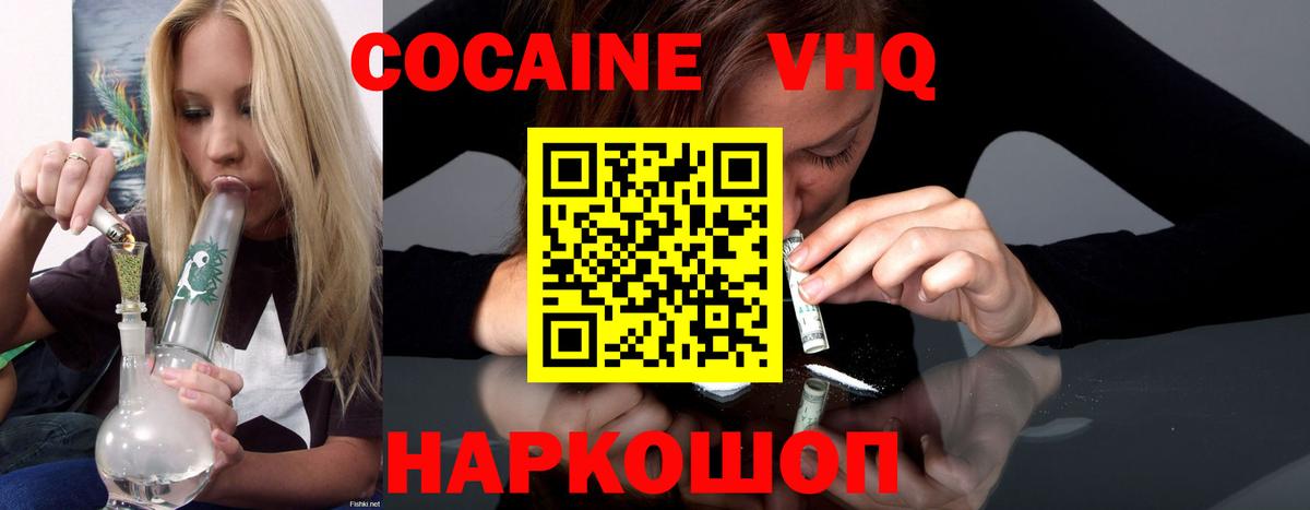 Кокаин Колумбийский Губкин