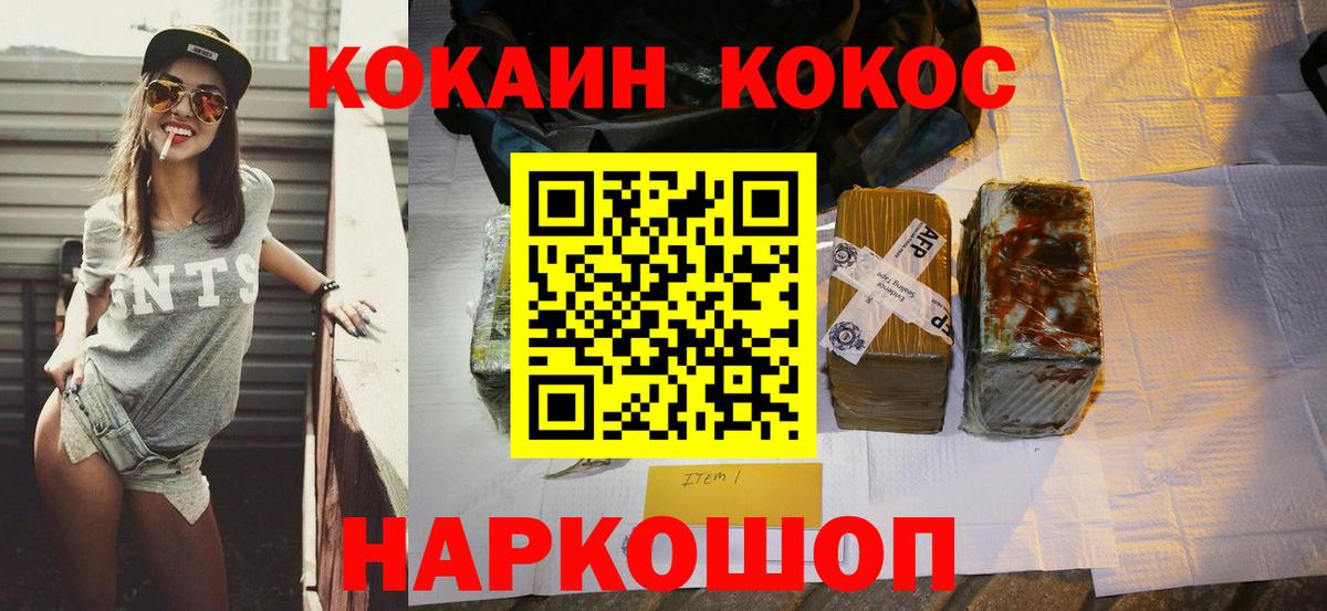 COCAIN FishScale Губкин