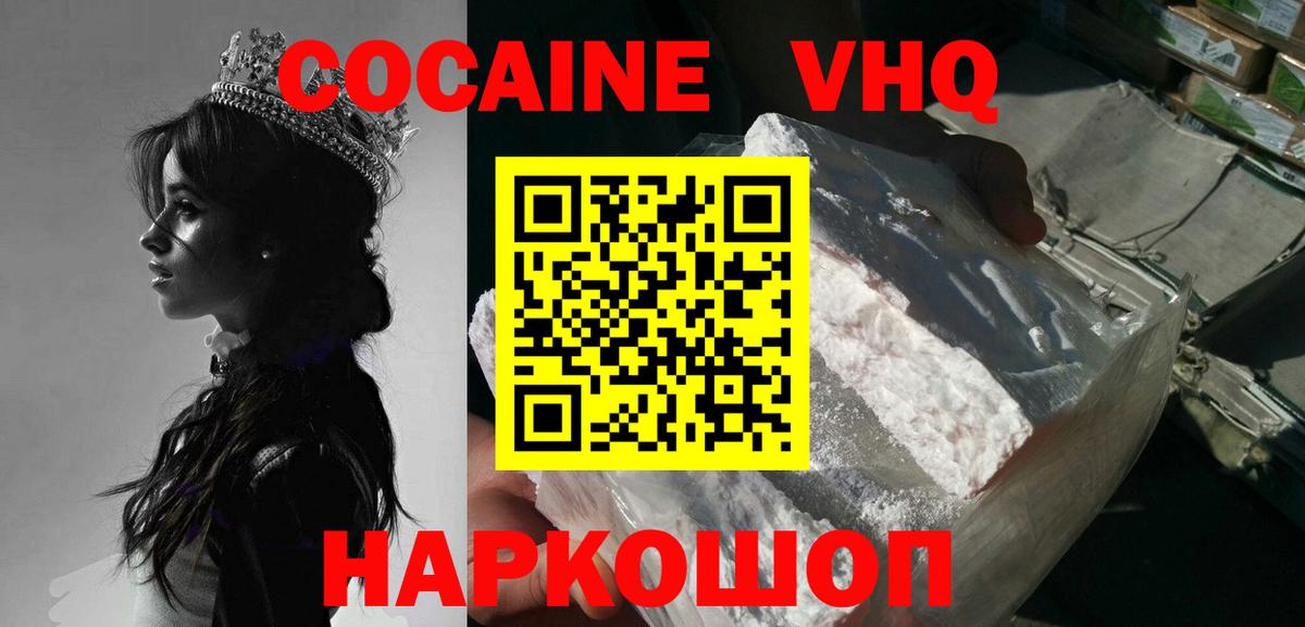 КОКАИН Fish Scale  Вход с VPN  Кокаин 99%  Губкин 