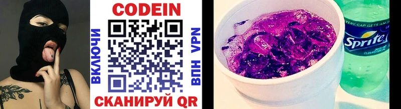 цены omg tor Codein Purple Drank Губкин