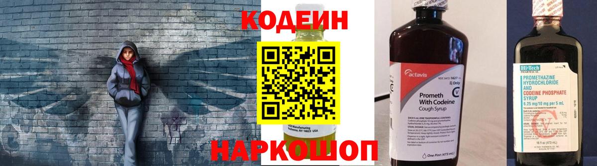 Codein Purple Drank  Кодеиновый сироп Lean Purple Drank  Губкин 
