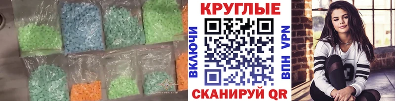 ЭКСТАЗИ MDMA Губкин