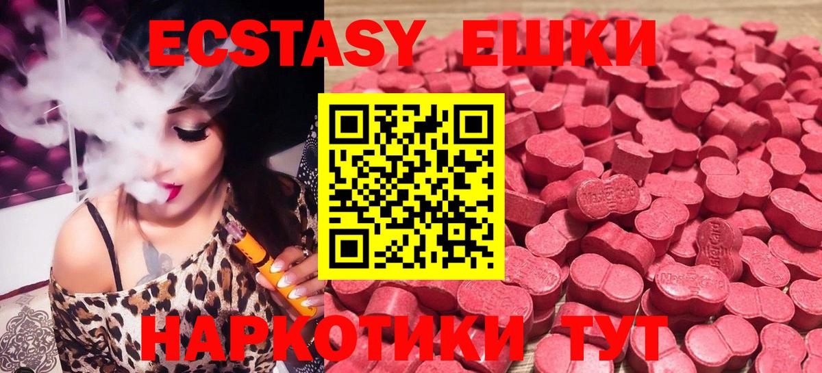 Ecstasy 280 MDMA Губкин