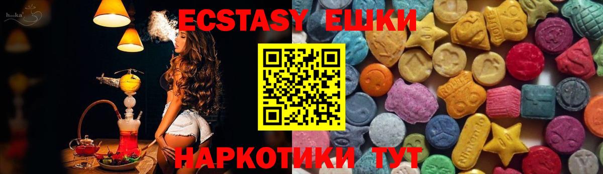 Экстази таблы  ЭКСТАЗИ таблы  Вход с VPN  Губкин 