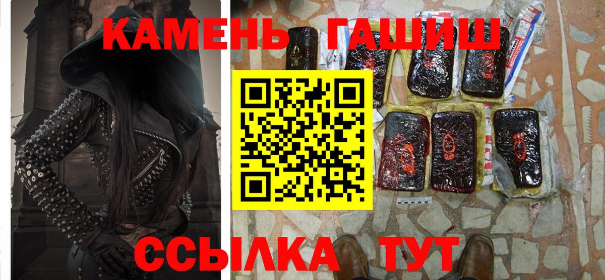 ГАШ hashish Губкин