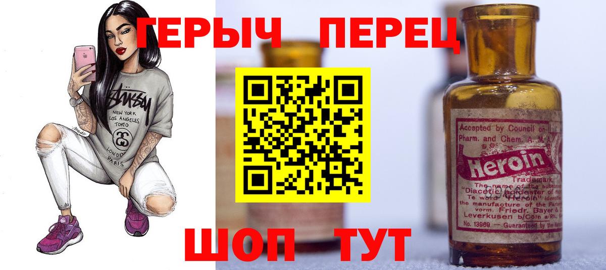 Героин VHQ Губкин