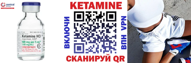КЕТАМИН VHQ  Губкин 