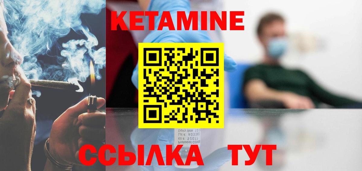 Губкин  КЕТАМИН VHQ  Вход с VPN 