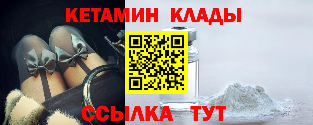 Кетамин VHQ Губкин
