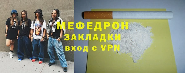 мефедрон мука Волоколамск