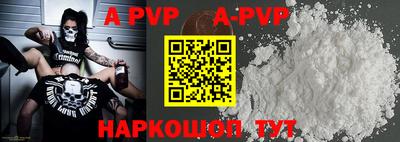 альфа пвп Волжский