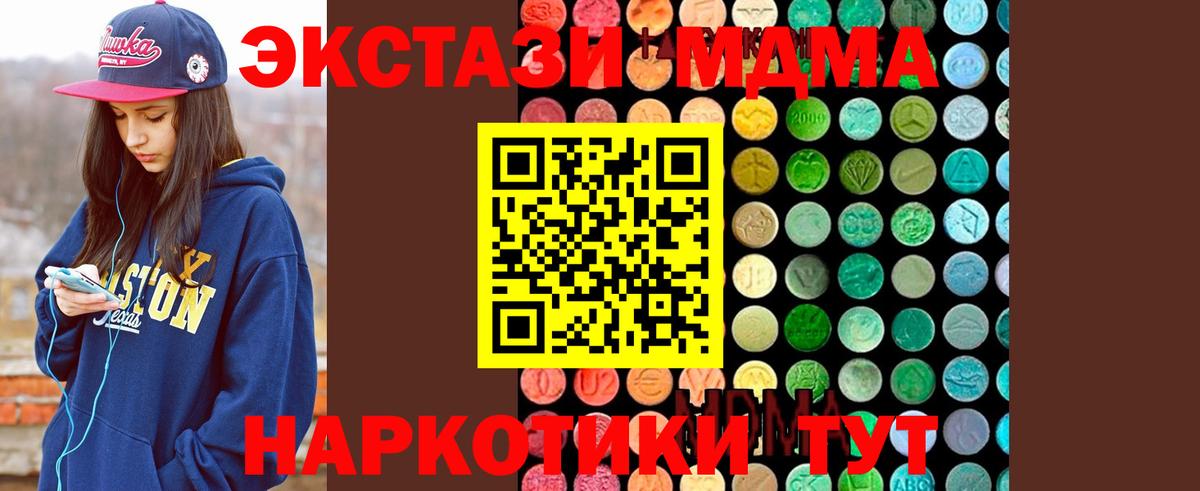 MDMA кристаллы Губкин