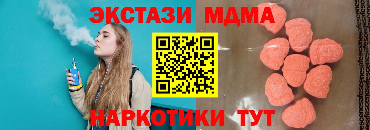 Губкин  MDMA crystal  MDMA  MDMA Molly  Вход с VPN 