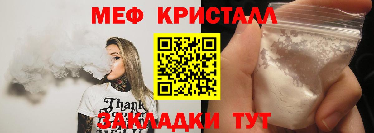 МЕФ кристаллы Губкин