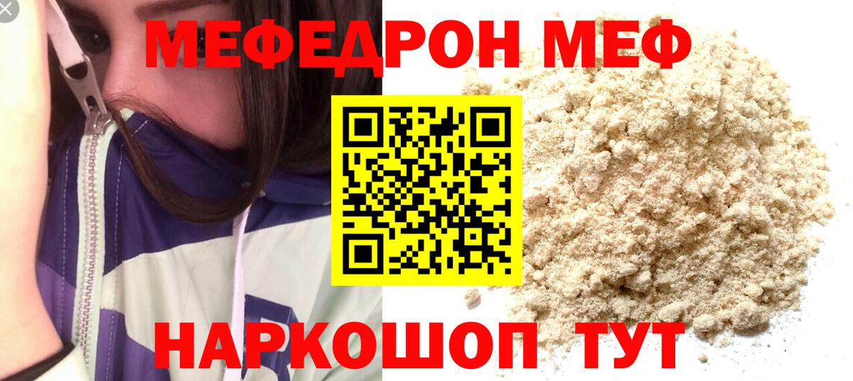 Меф мука Губкин