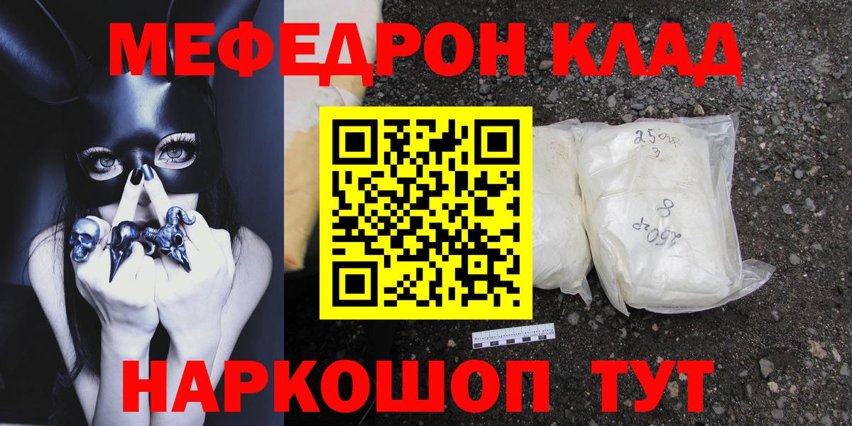 Губкин  Меф mephedrone  Мефедрон  Вход с VPN  где найти наркотики  МЯУ-МЯУ  МЕФ кристаллы 