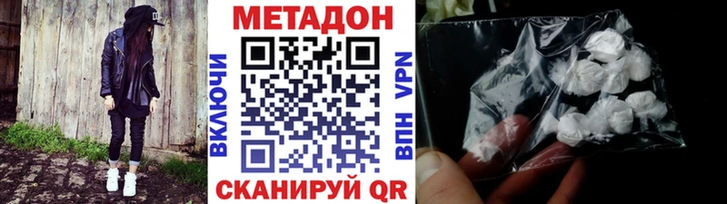 наркота  Губкин  Метадон VHQ 
