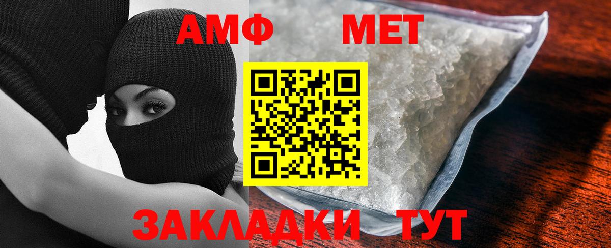 Метамфетамин Methamphetamine  Губкин 