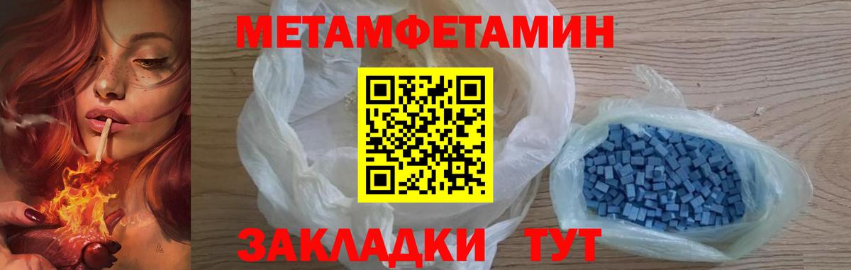 Метамфетамин Methamphetamine Губкин