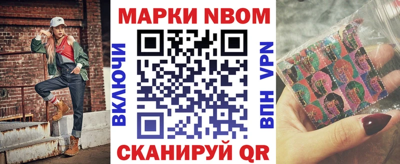 Марки 25I-NBOMe 1,5мг  hydra зеркало  Губкин 