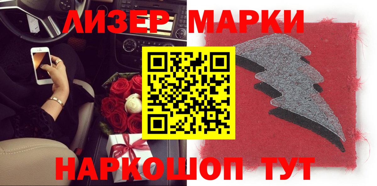 Наркотические марки 1,5мг Губкин