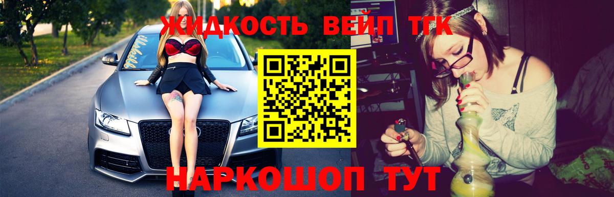 ТГК вейп с тгк  Вход с VPN  Губкин  Дистиллят ТГК вейп с тгк 